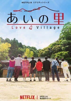     Love Village
